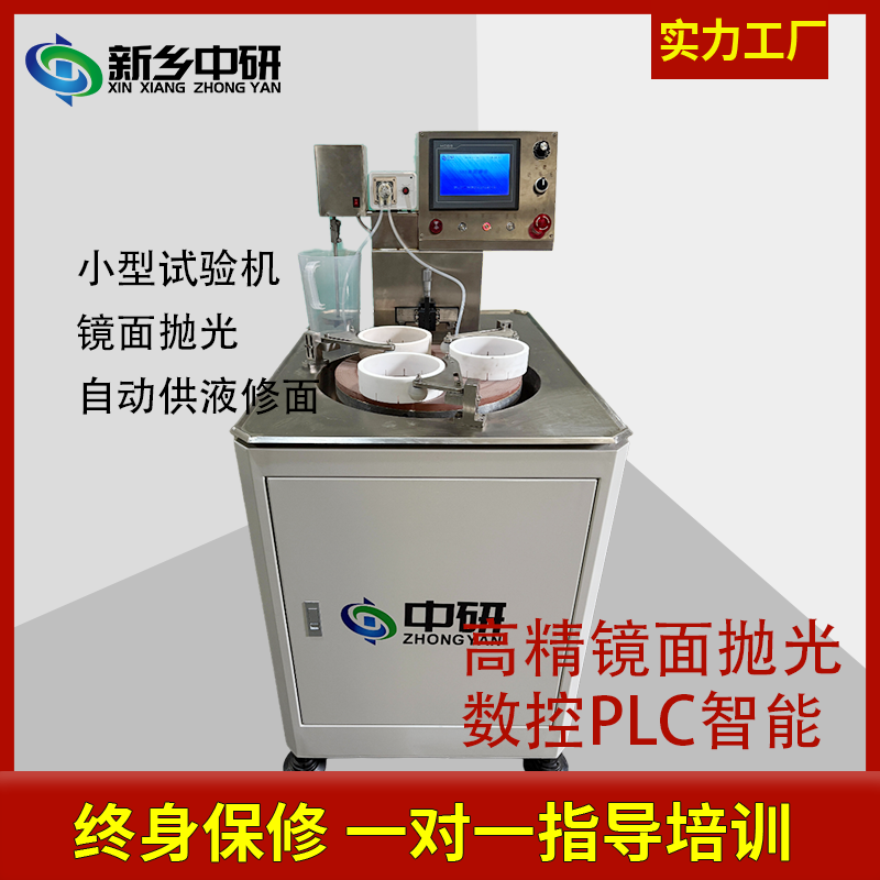 小型平面拋光機DM380